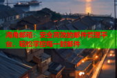 海角邮箱：安全高效的邮件管理平台，轻松掌控每一封邮件